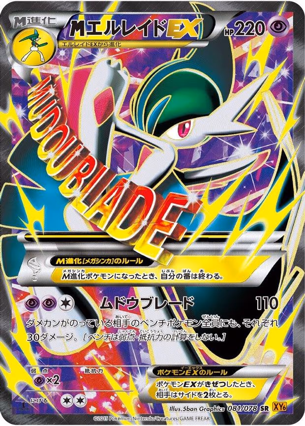 Mega Gallade EX - Super Rare (081/078)