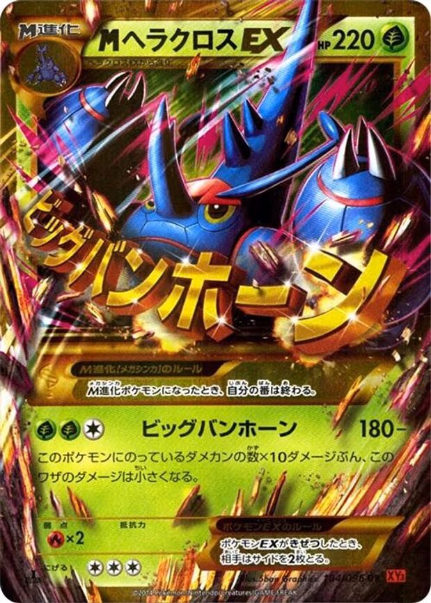 Mega Heracross EX - Ultra Rare (104/096)