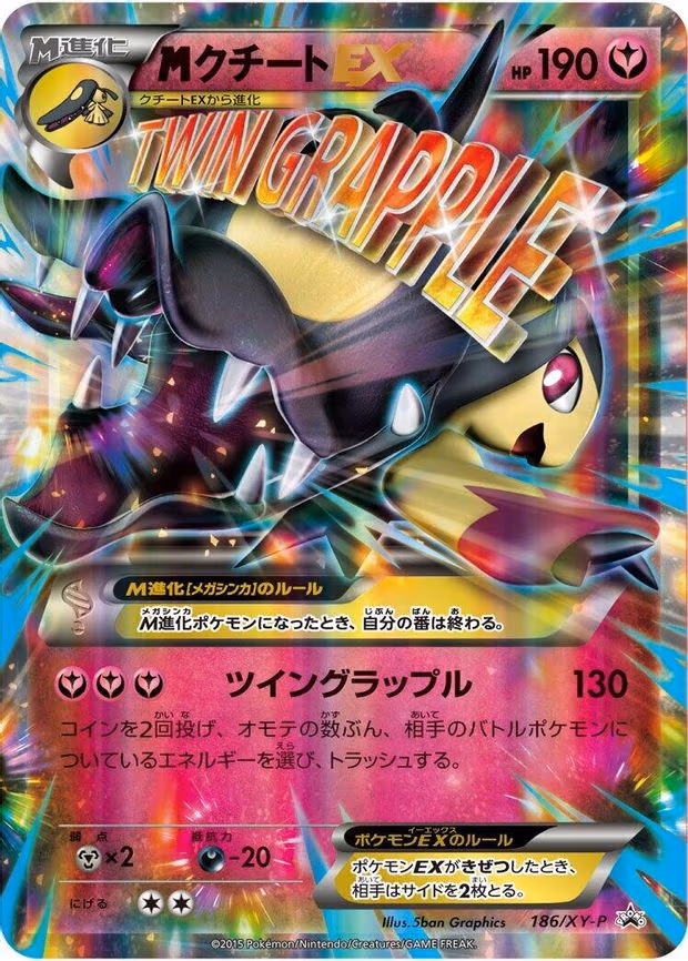 Mega Mawile Ex - Common (186/XY-P)