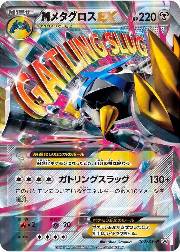 Mega Metagross EX - Common (102/XY-P)