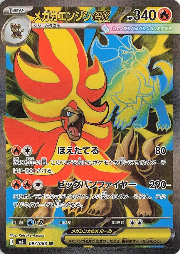 Mega Pyroar ex - Super Rare (097/083)