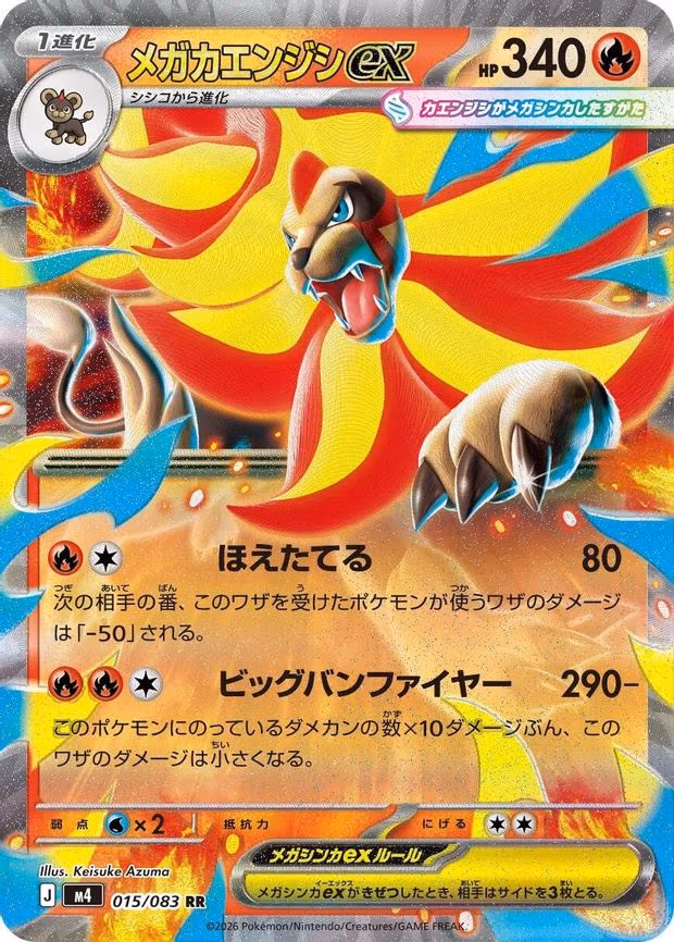 Mega Pyroar ex - Double Rare (015/083)