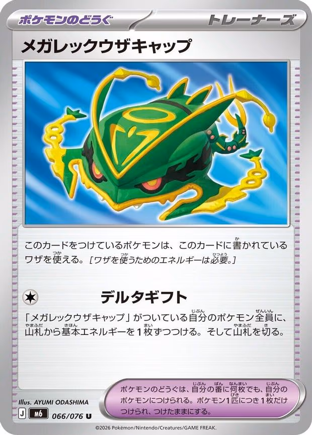 Mega Rayquaza Cap - Uncommon (066/076)