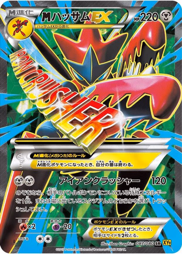 Mega Scizor Ex - Super Rare (087/080)