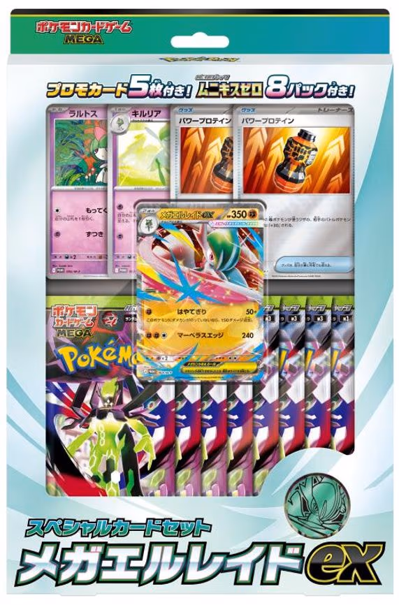 Mega Special Card Set: Mega Gallade ex