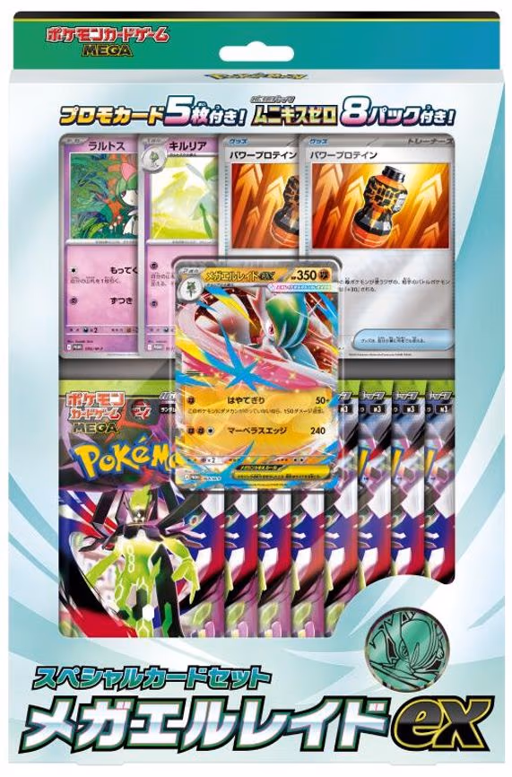 Mega Special Card Set: Mega Gallade ex