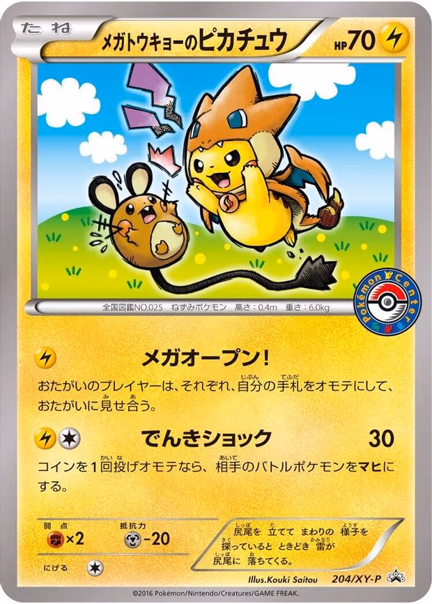 Mega Tokyo's Pikachu - Common (204/XY-P)