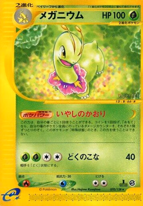 Meganium