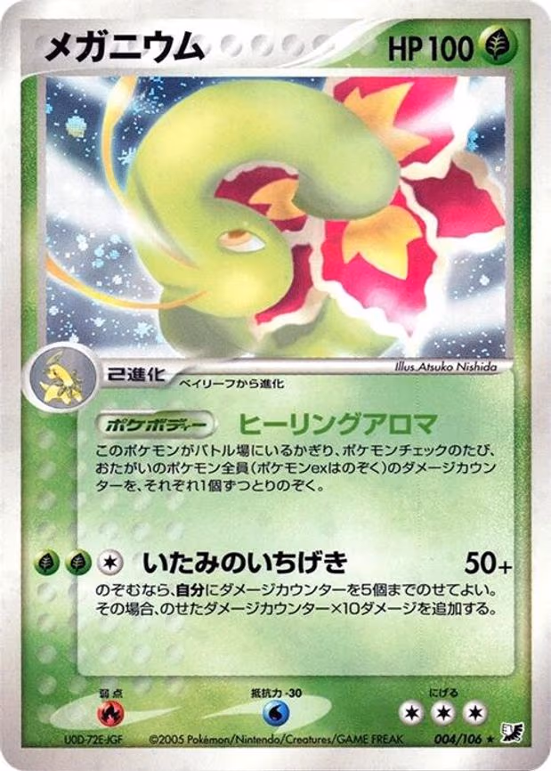 Meganium