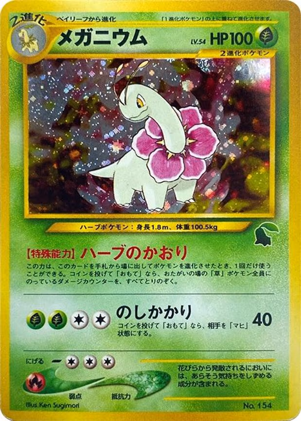 Meganium