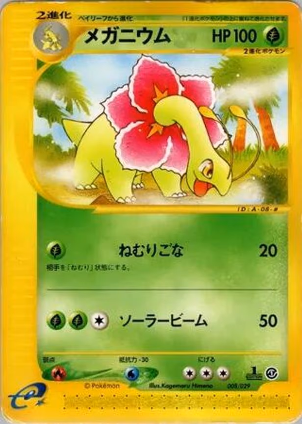 Meganium