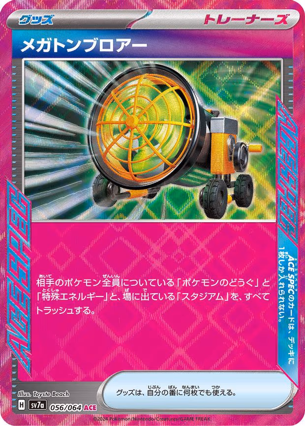Megaton Blower - ACE Rare (056/064)