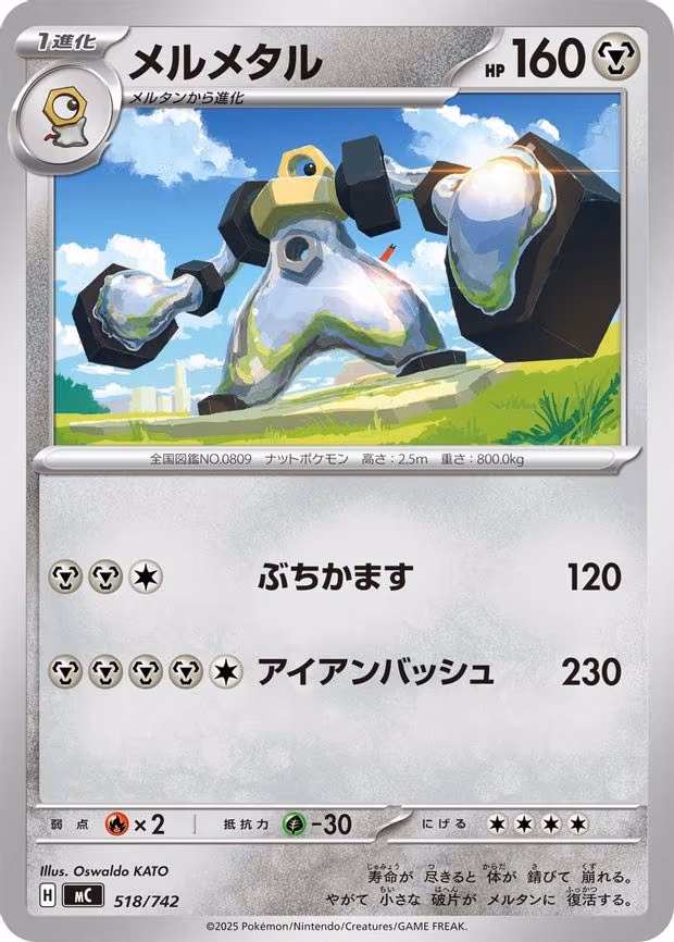 Melmetal