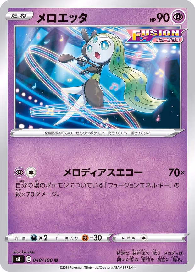Meloetta