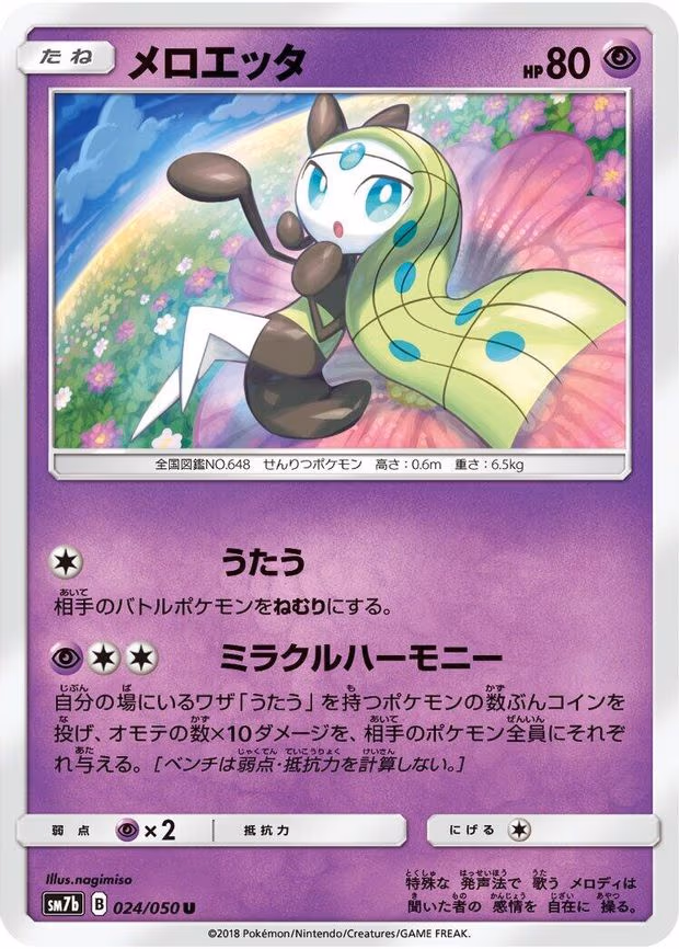 Meloetta