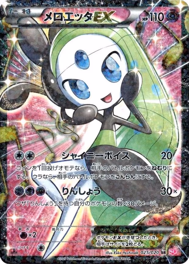 Meloetta EX