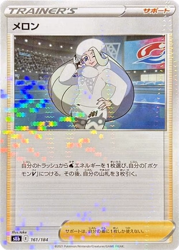 Melony - 161/184 (Mirror Holofoil) - None (161/184)