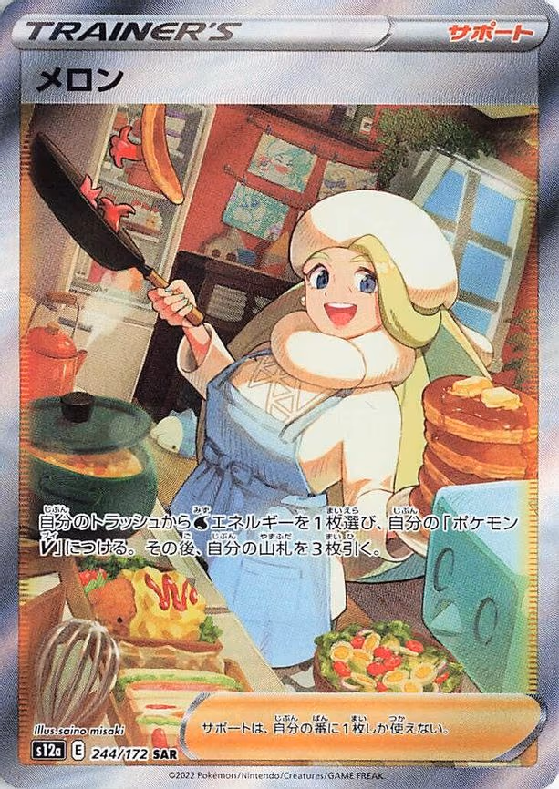 Melony - Special Art Rare (244/172)