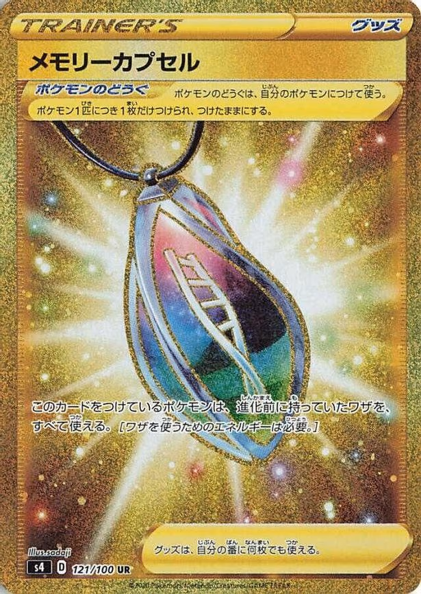 Memory Capsule - Ultra Rare (121/100)