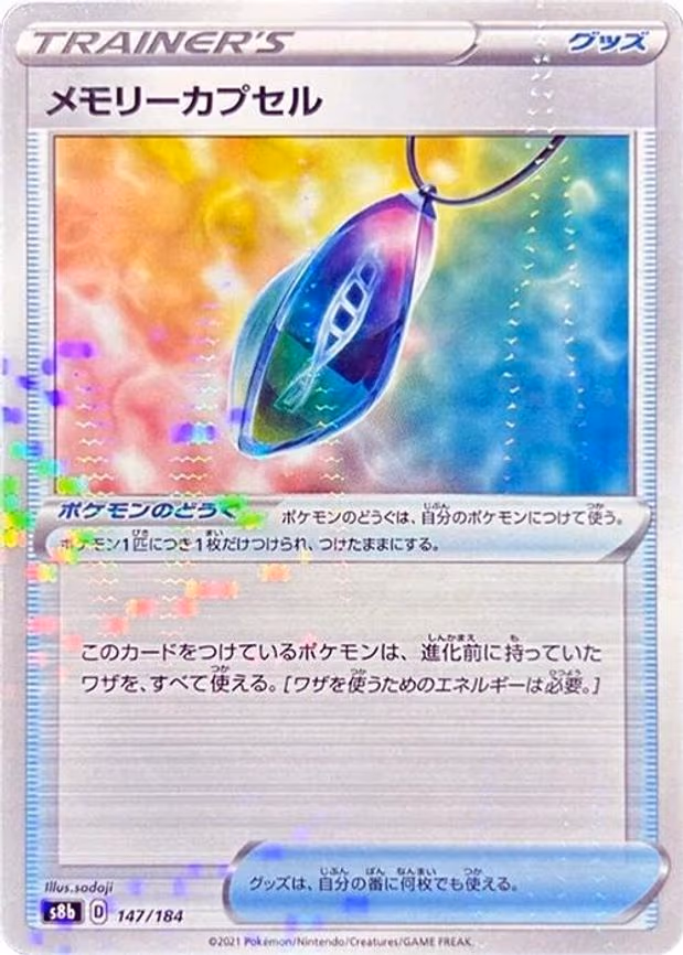 Memory Capsule (Mirror Holofoil) - None (147/184)