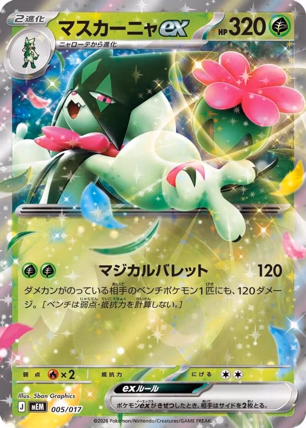 Meowscarada ex - None (005/017)