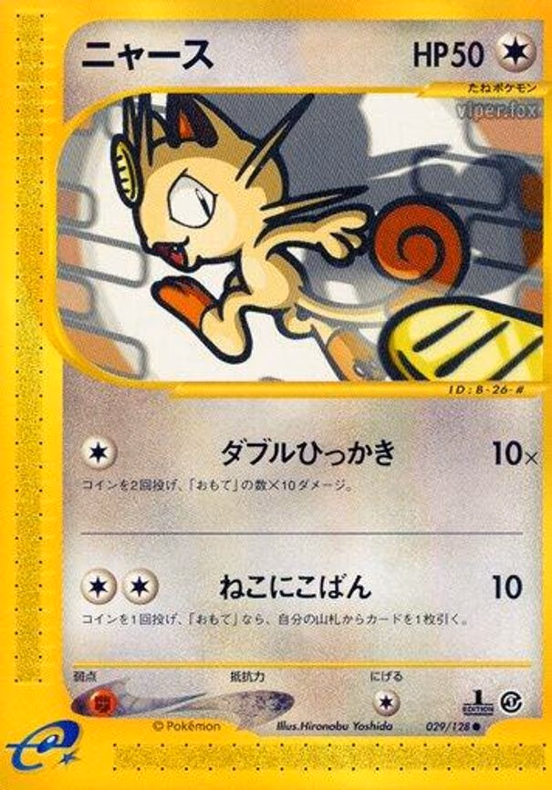 Meowth