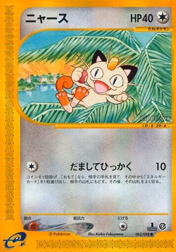 Meowth