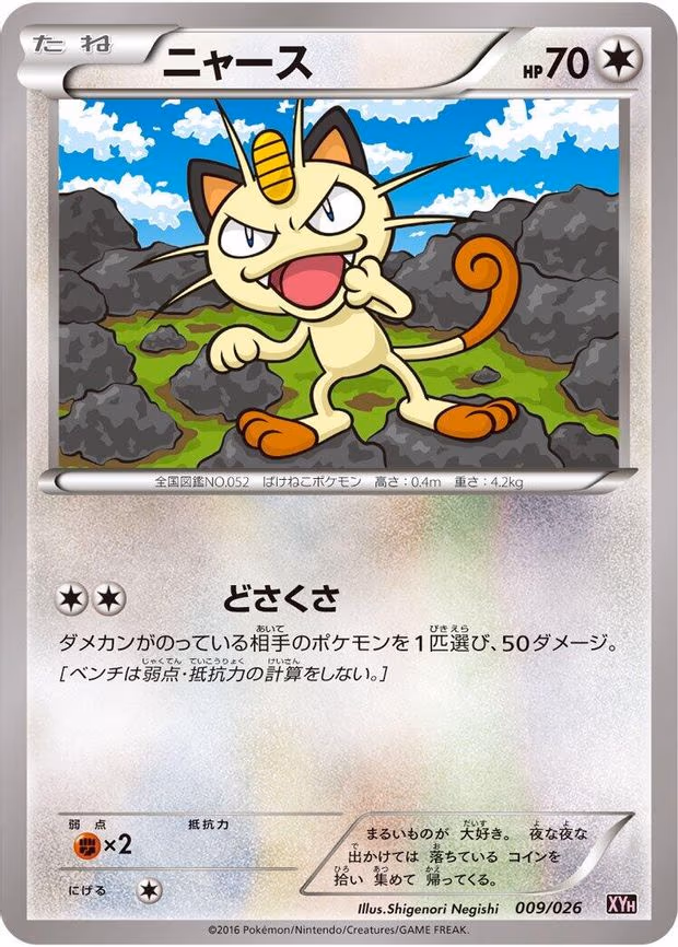 Meowth