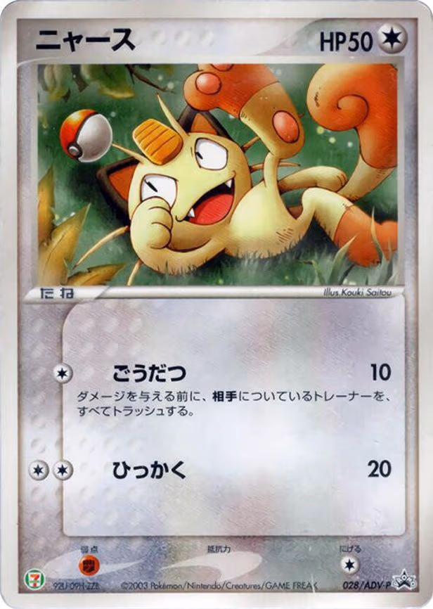 Meowth