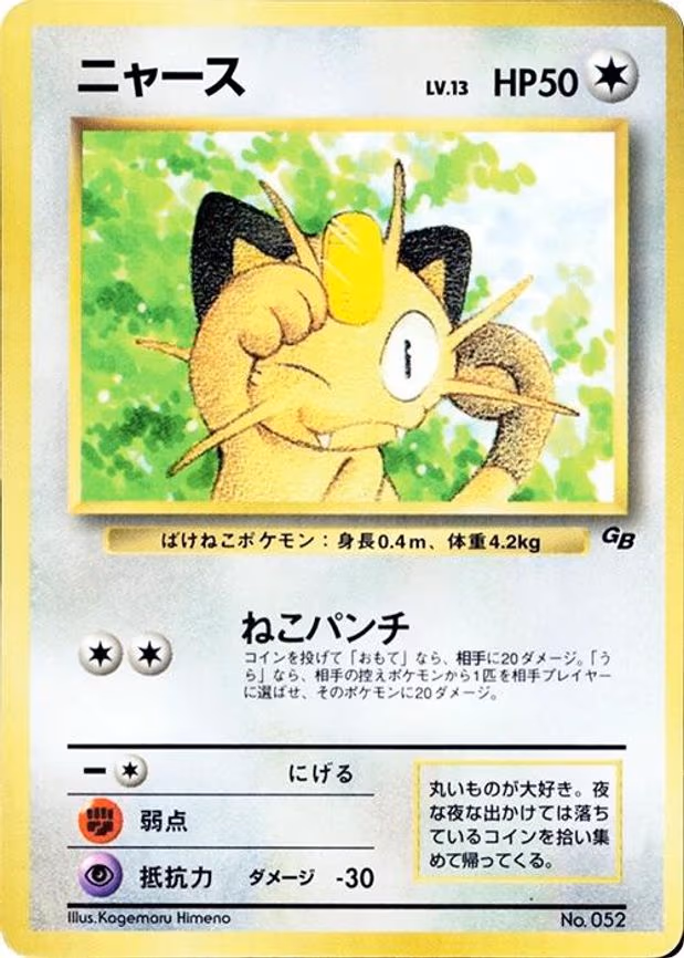 Meowth