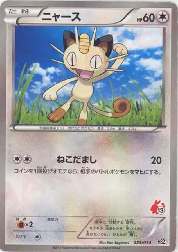 Meowth (025/034)