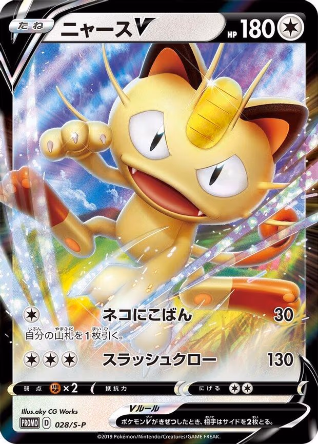Meowth V - Common (028/S-P)