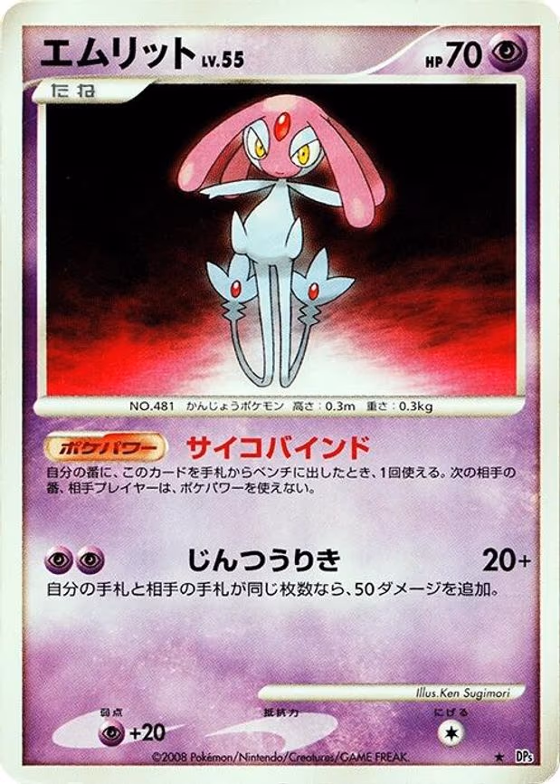Mesprit - Rare