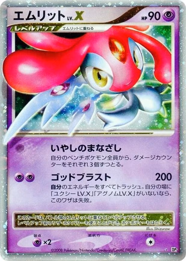 Mesprit LV.X - Holo Rare