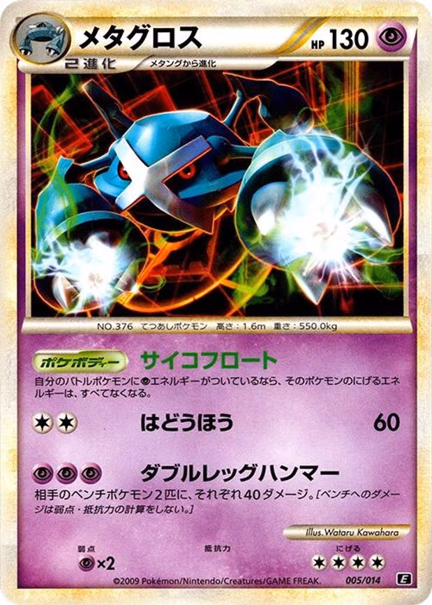 Metagross