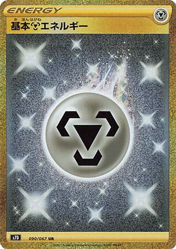 Metal Energy