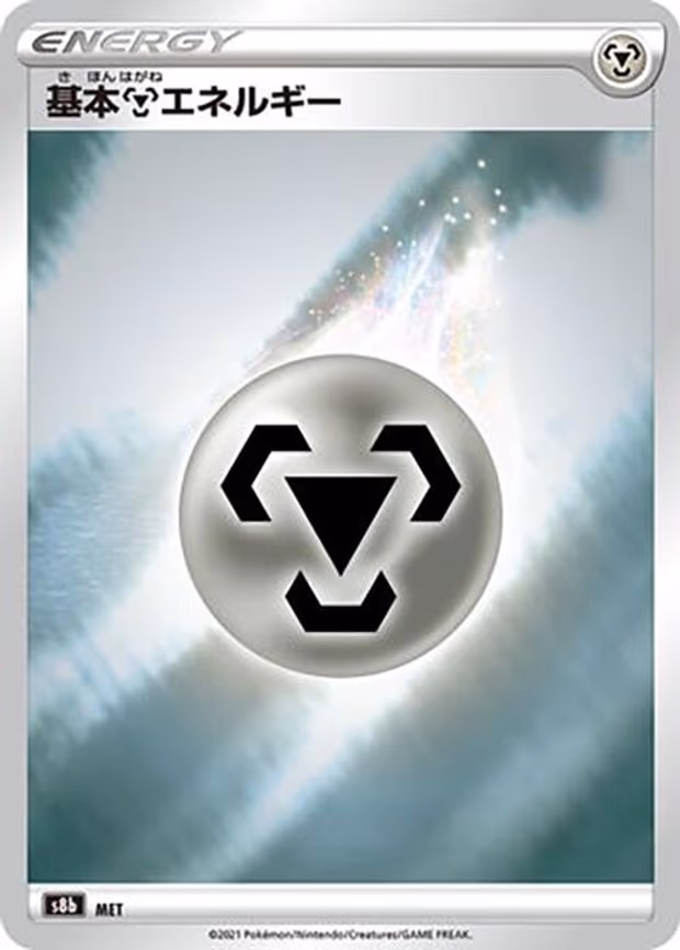Metal Energy