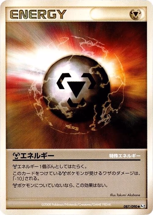 Metal Energy