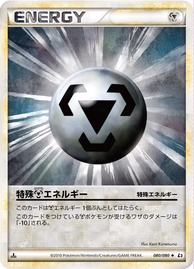 Metal Energy