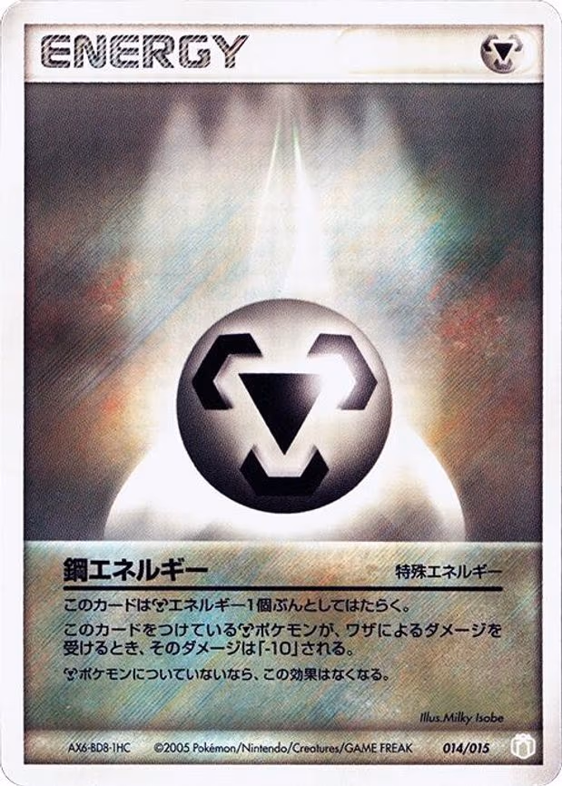 Metal Energy