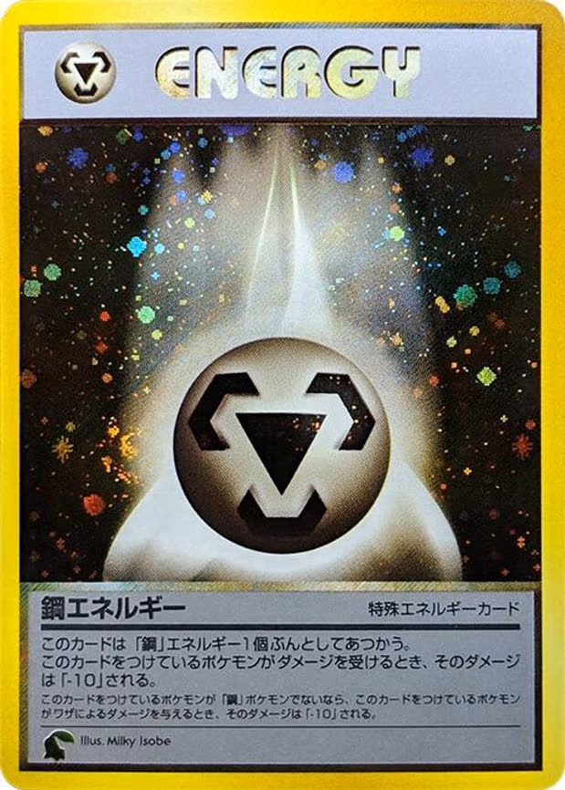 Metal Energy