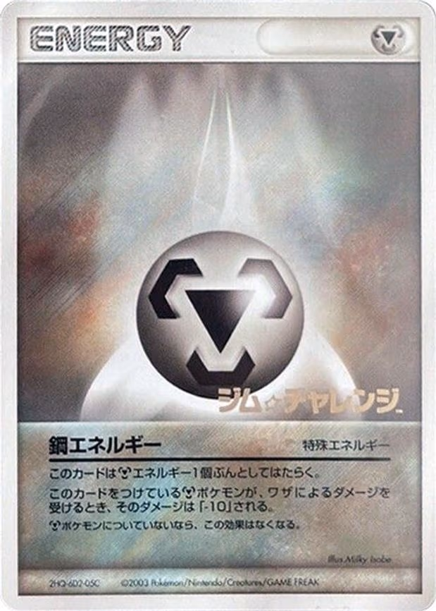 Metal Energy