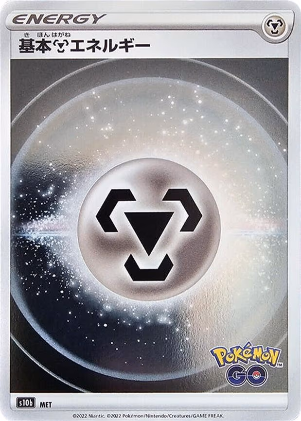Metal Energy (Mirror Holofoil) - None