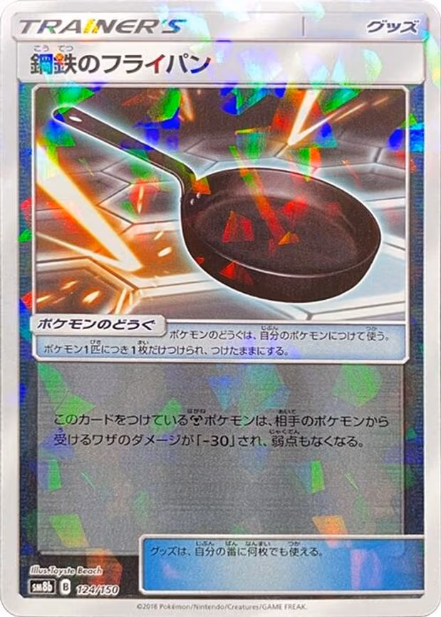 Metal Frying Pan (Mirror Holofoil) - None (124/150)
