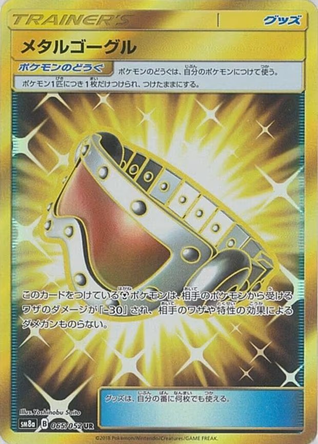 Metal Goggles - Ultra Rare (065/052)