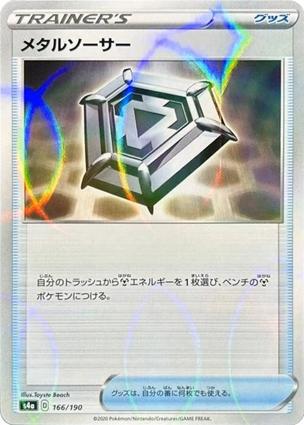 Metal Saucer (Mirror Holofoil) - None (166/190)