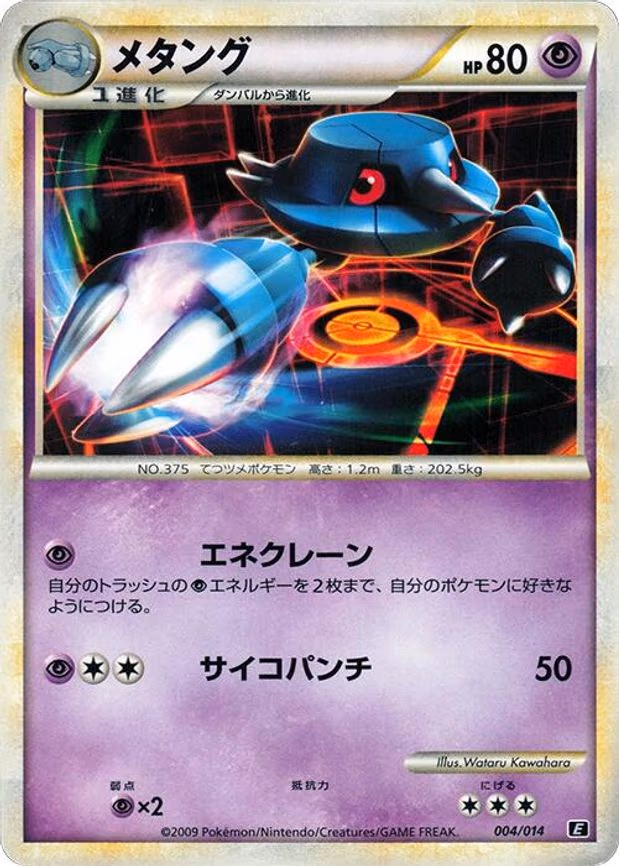 Metang