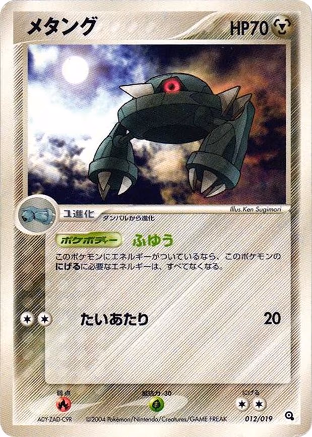Metang
