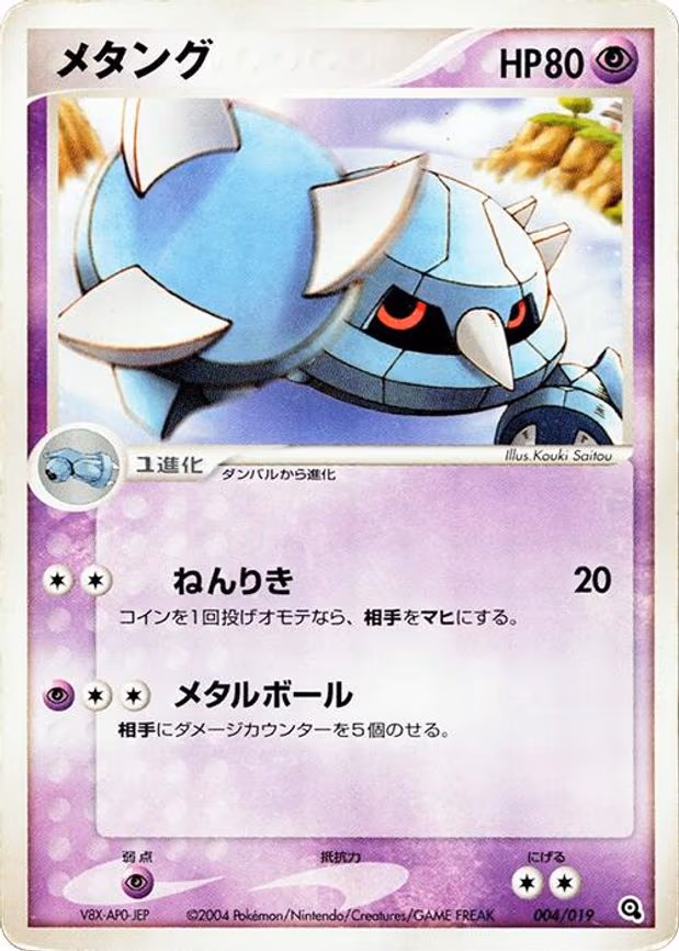 Metang