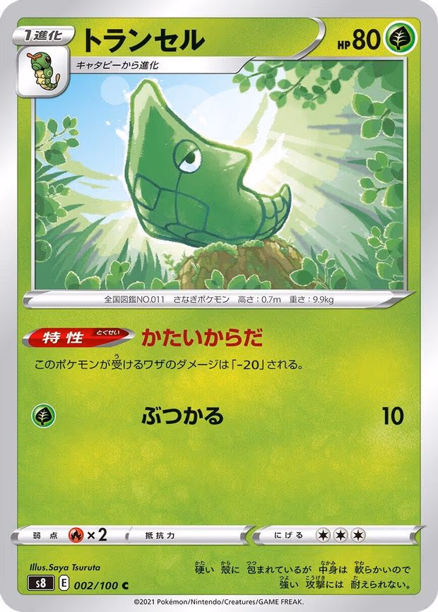 Metapod